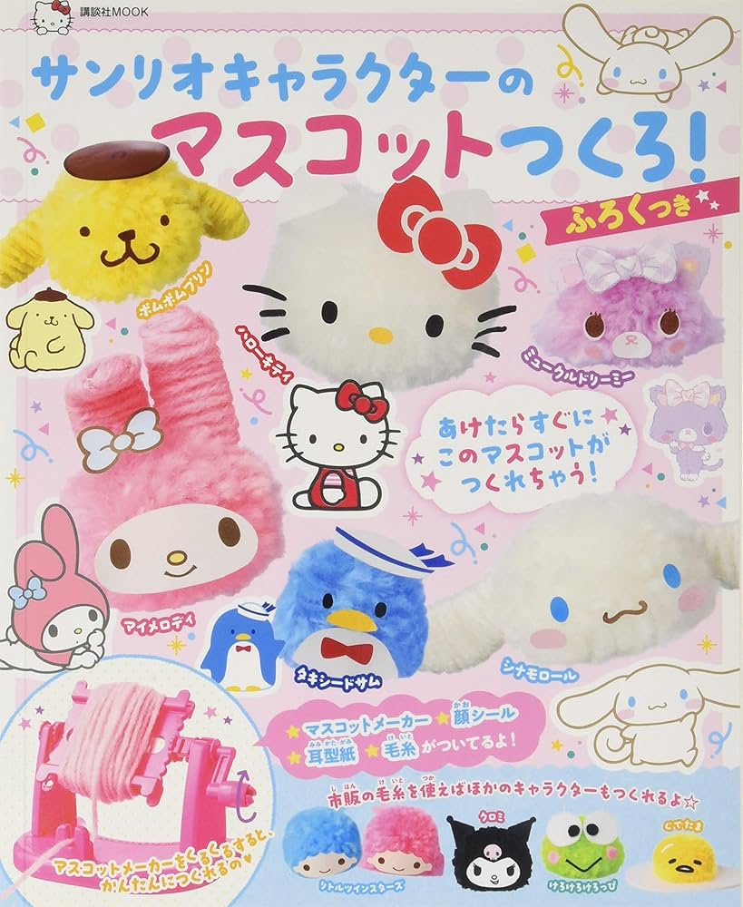 【中古】 かんたんかみあそび サンリオキャラクターとつくろう/サンリオ/水野政雄 中古】 かんたんかみあそび サンリオキャラクターとつくろう
